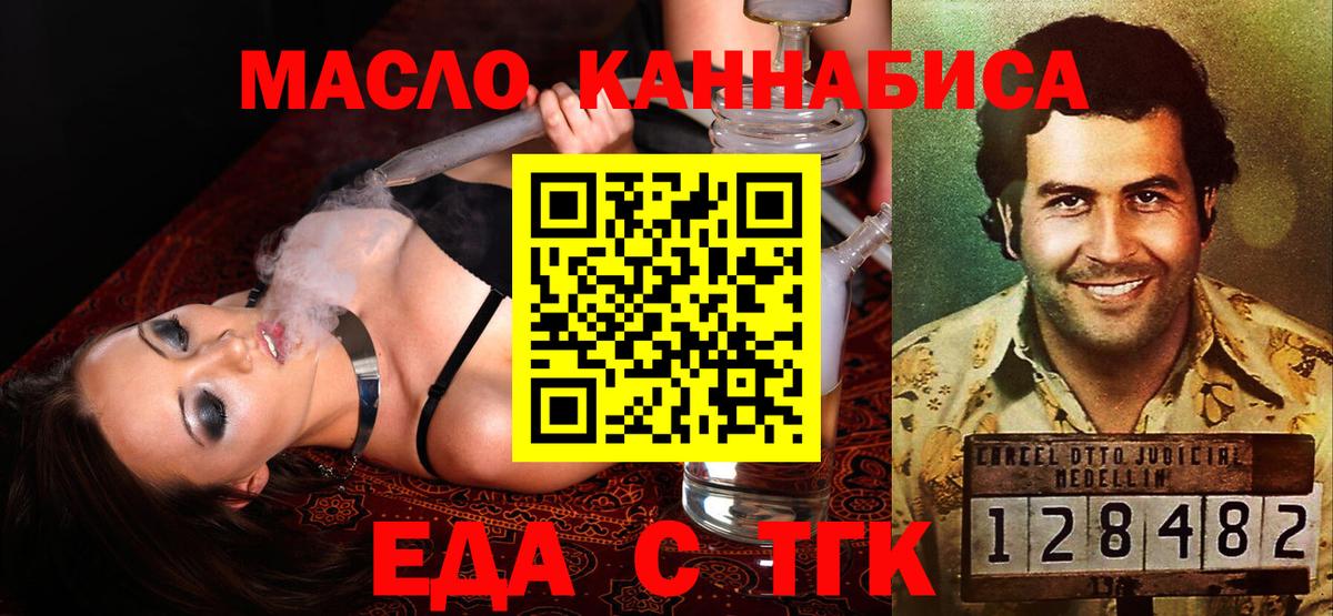 Рубцовск  Печенье с ТГК марихуана  Вход с VPN 