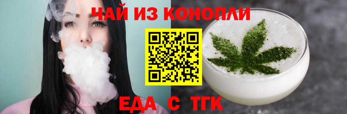 Canna-Cookies конопля Рубцовск