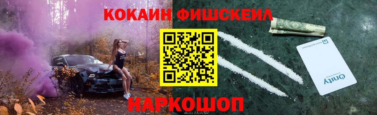 COCAIN VHQ Рубцовск