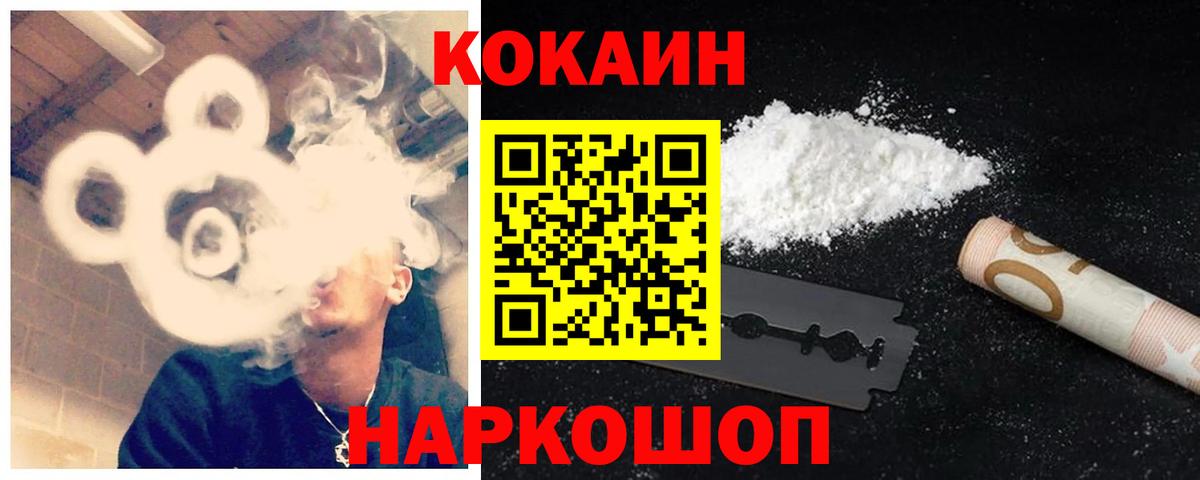 Cocaine  Вход с VPN  Кокаин Fish Scale  Рубцовск  COCAIN Перу 