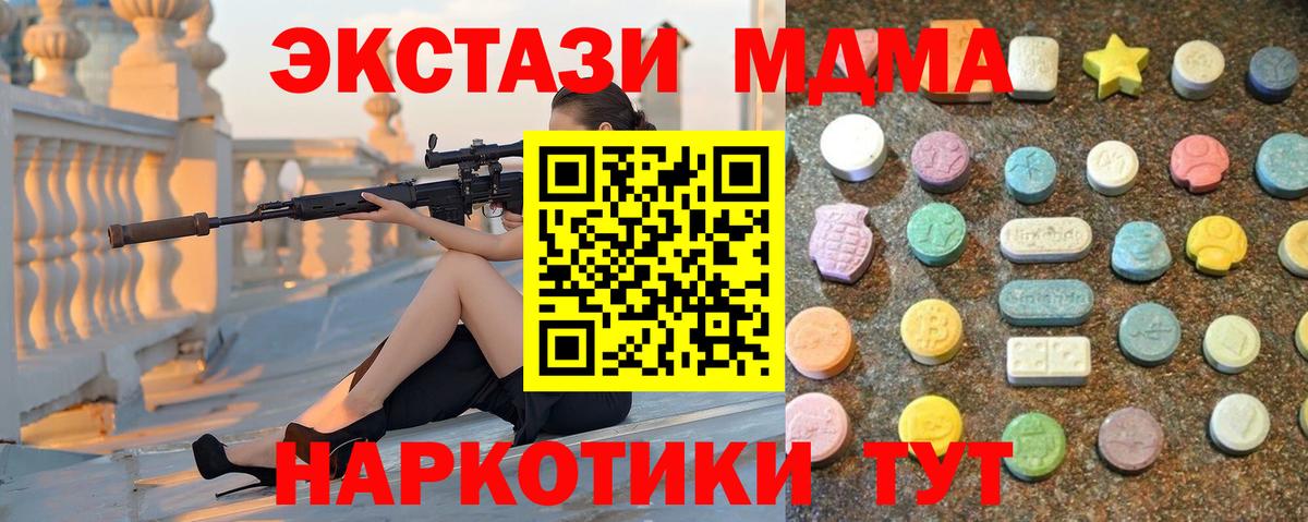 Экстази DUBAI Рубцовск