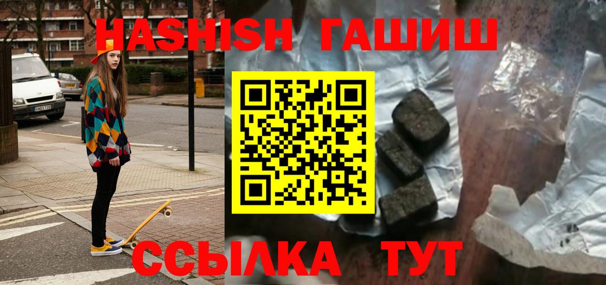 Рубцовск  ГАШИШ хэш  Гашиш  ГАШ Изолятор  Вход с VPN 