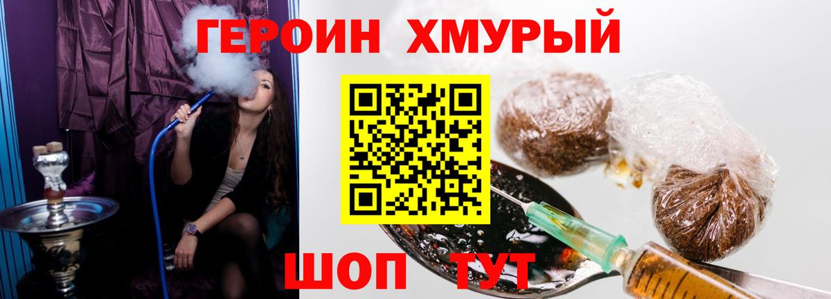 Рубцовск  Героин гречка  Вход с VPN 