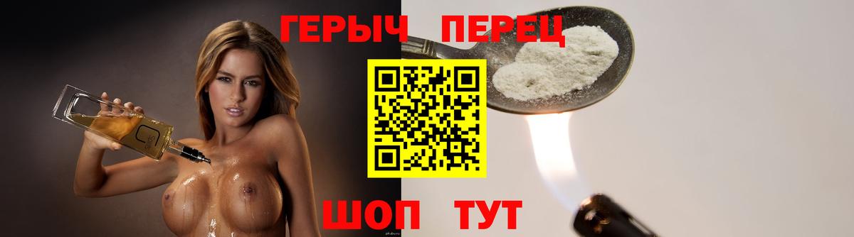 Героин афганец Рубцовск
