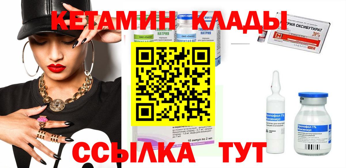 Кетамин VHQ  Вход с VPN  hydra   Рубцовск  Кетамин VHQ 