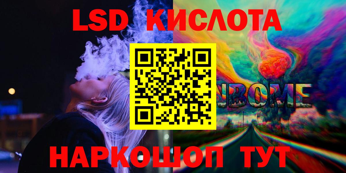 ЛСД экстази ecstasy  Вход с VPN  Рубцовск  ЛСД экстази ecstasy 