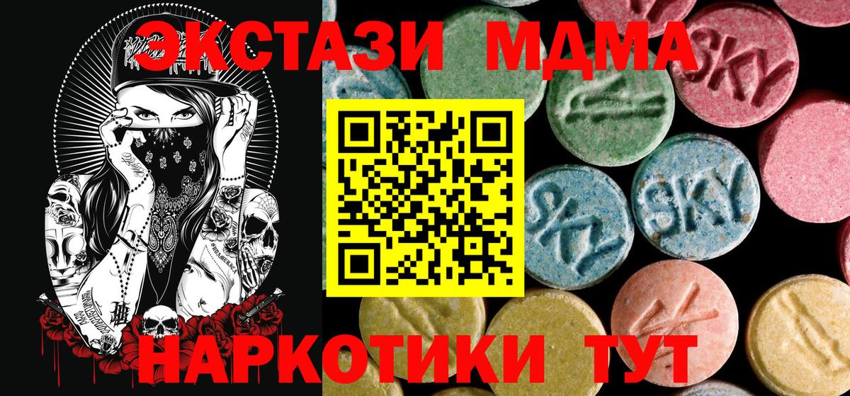 Рубцовск  MDMA Molly  Вход с VPN 