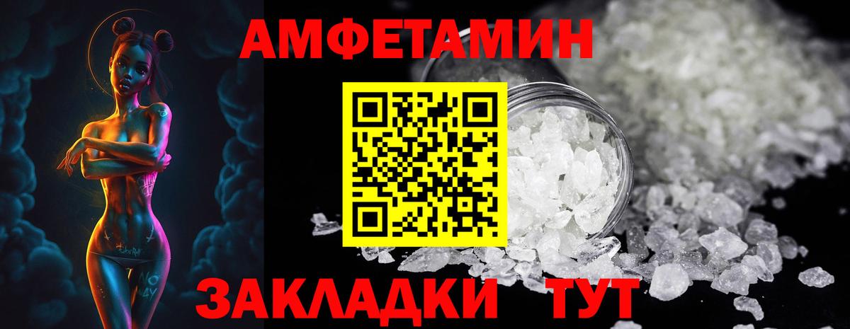 МЕТАМФЕТАМИН Methamphetamine Рубцовск