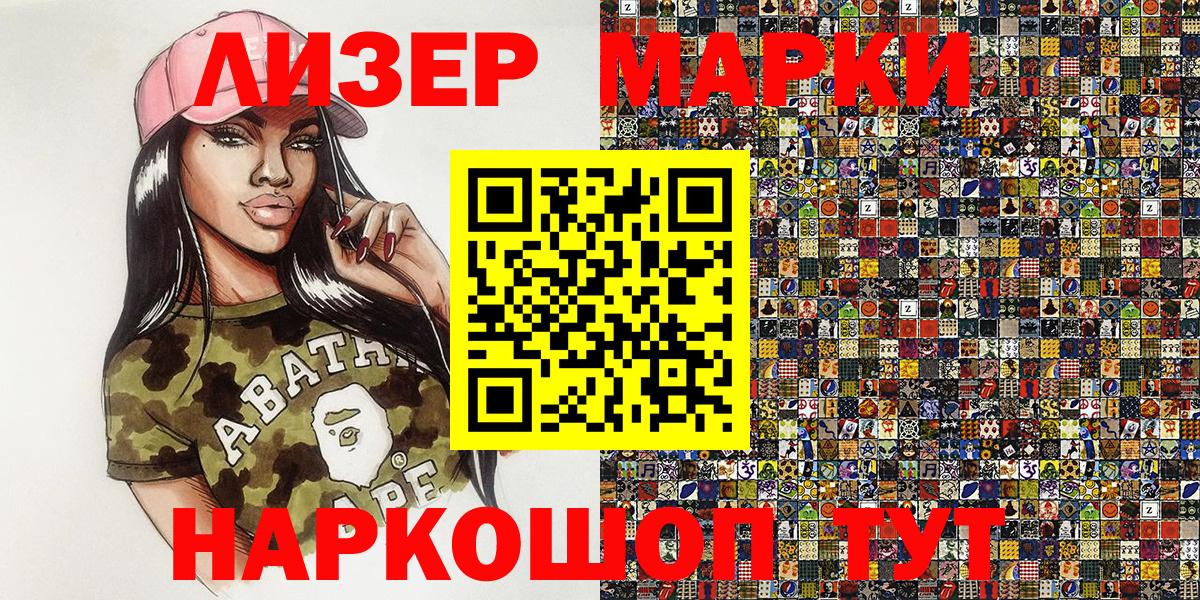 Марки N-bome 1,8мг  Вход с VPN  Марки N-bome  Рубцовск 