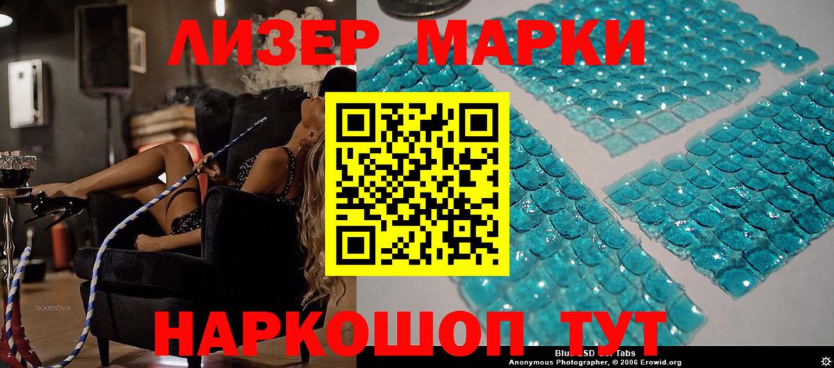 Марки N-bome 1500мкг Рубцовск