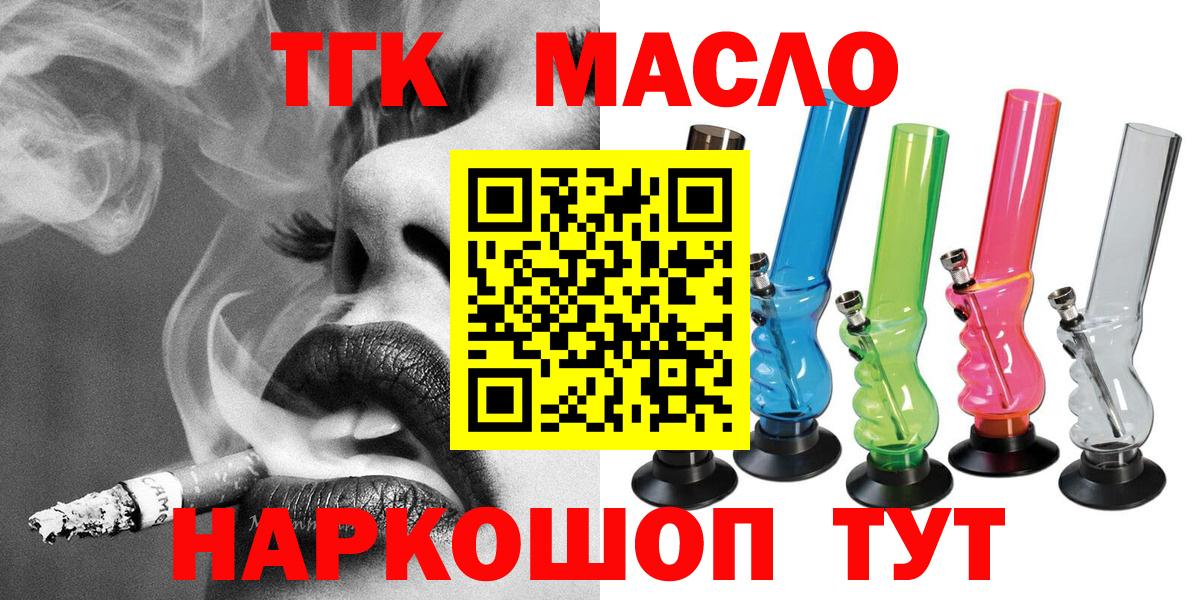ТГК вейп Рубцовск