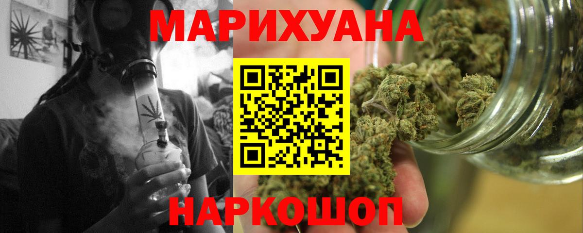 Каннабис семена Рубцовск